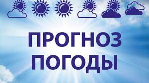 Прогноз возможных чрезвычайных ситуаций и происшествий на территории Республики Алтай на 21 августа 2023 года