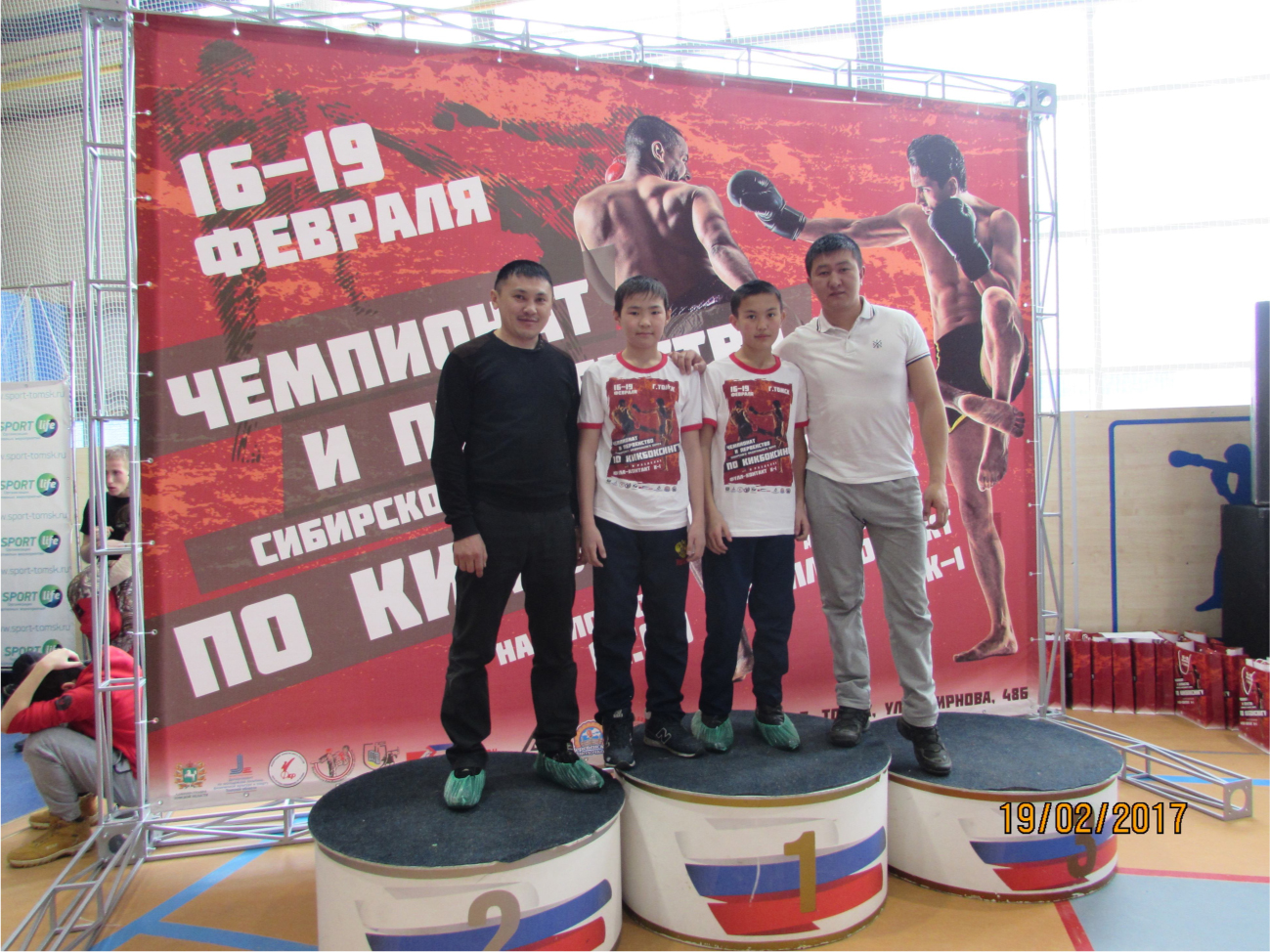 Юные спортсмены приняли участие в г. Томск по Чемпионату и Первенству Сибирского Федерального округа по кикбоксингу